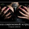 Сила эстрады