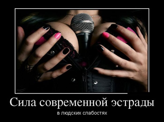 Сила эстрады