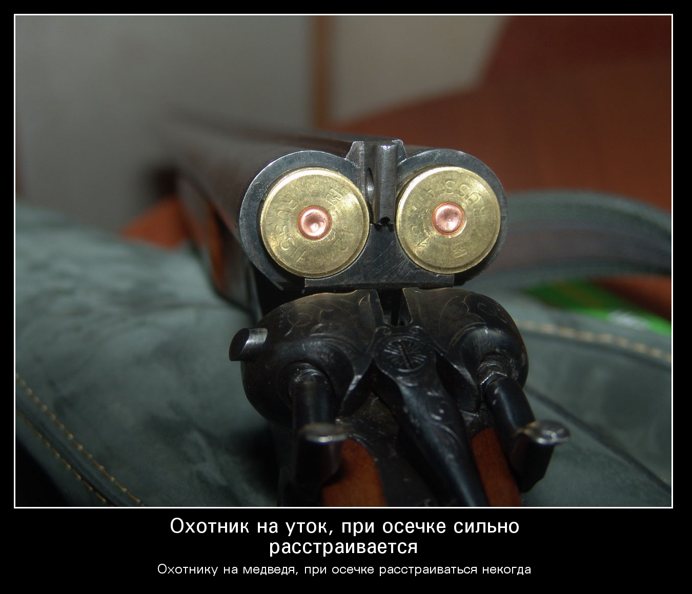 Осечка