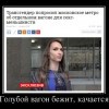Голубой вагон