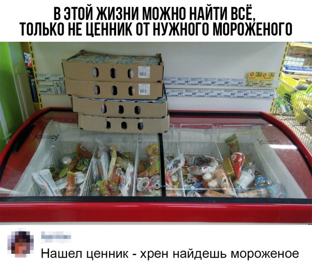 Найти ценник