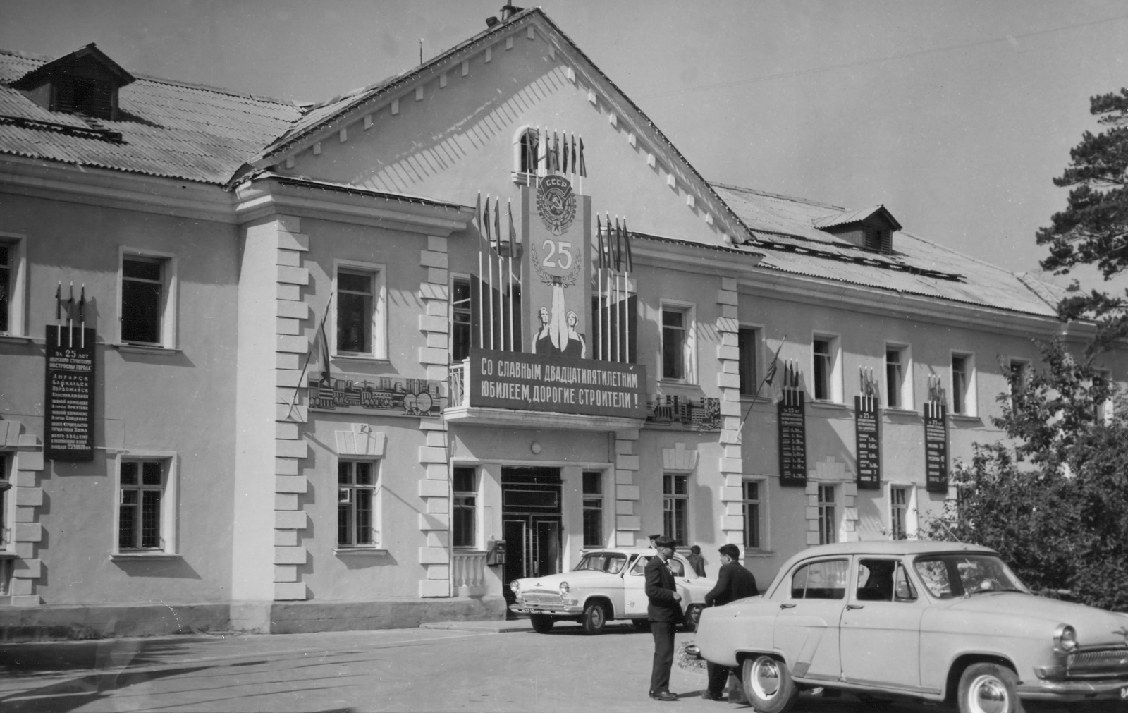 Бывшее Управление Строительства