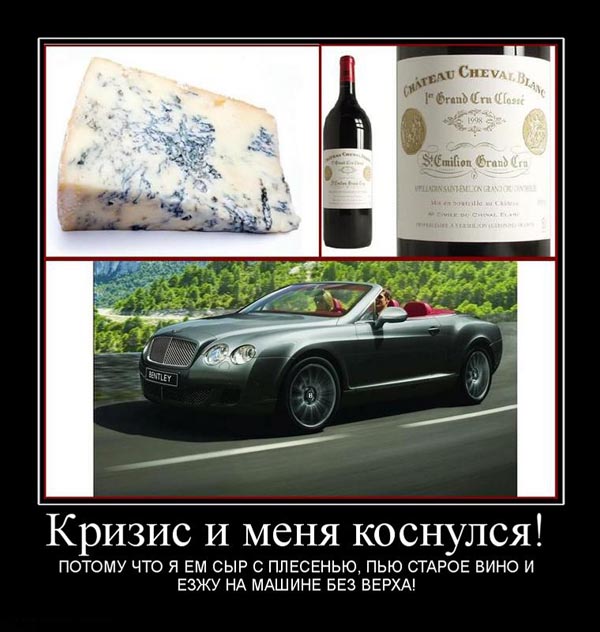Кризис