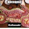 Мясоцикл
