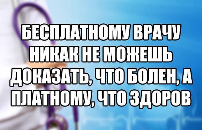 Медицина