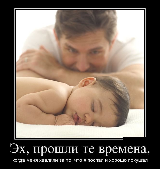 Прошли времена