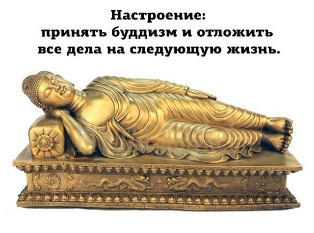 Настроение