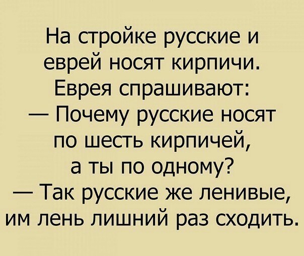 Русские-ленивые