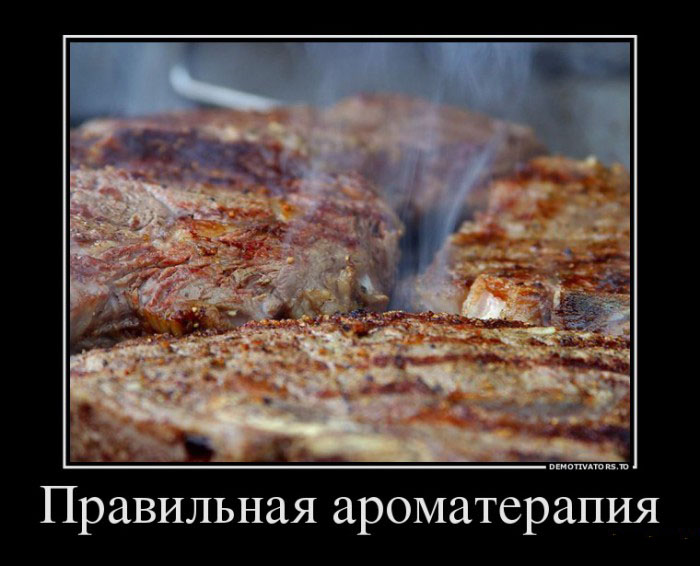 Ароматотерапия