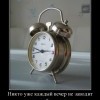 Будильник