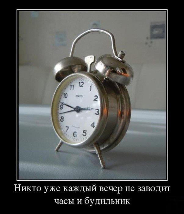 Будильник