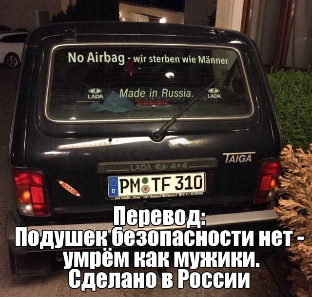 Авто