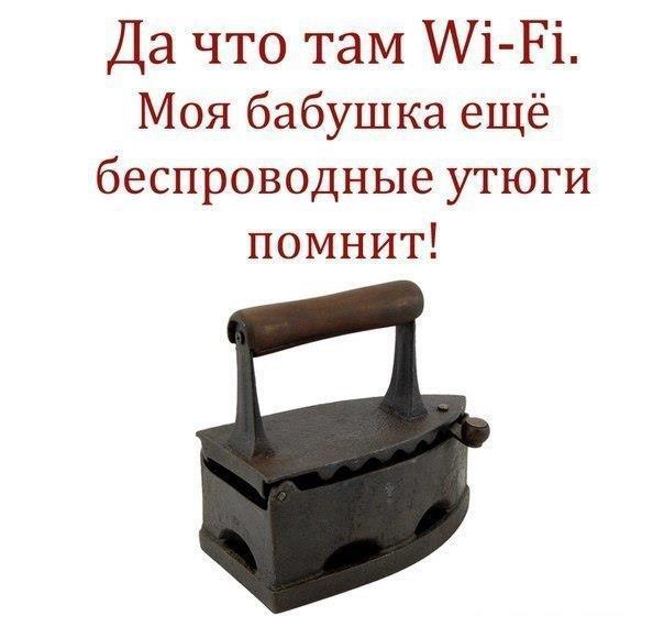 Беспроводный утюг