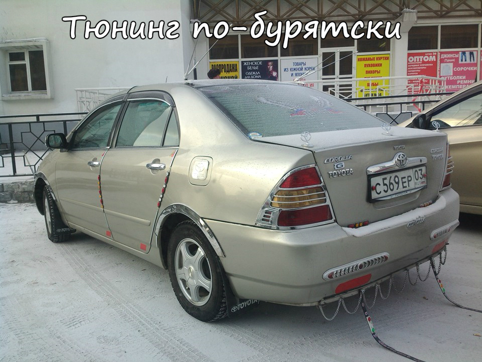 Тюнинг по-бурятски