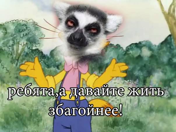 а давайде жыдь збагойнее)))