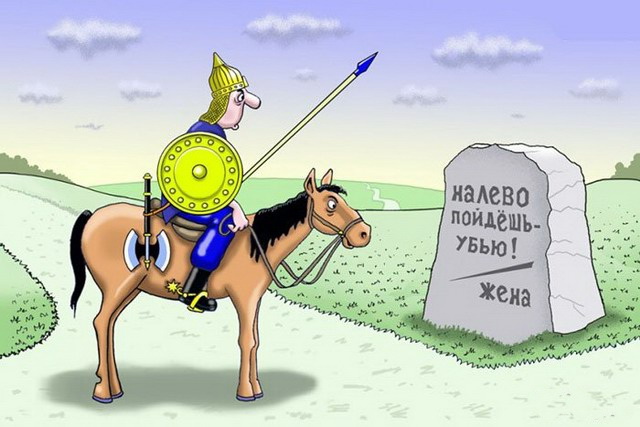 Право на лево.