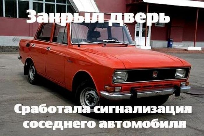 Москвич