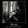 Жизнь