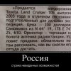 Страна невиданных возможностей Страна невиданных возможностей