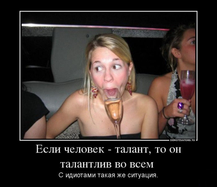 Талант