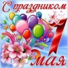 Первомай Первомай