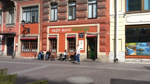 кафе, вино, веранда))))))