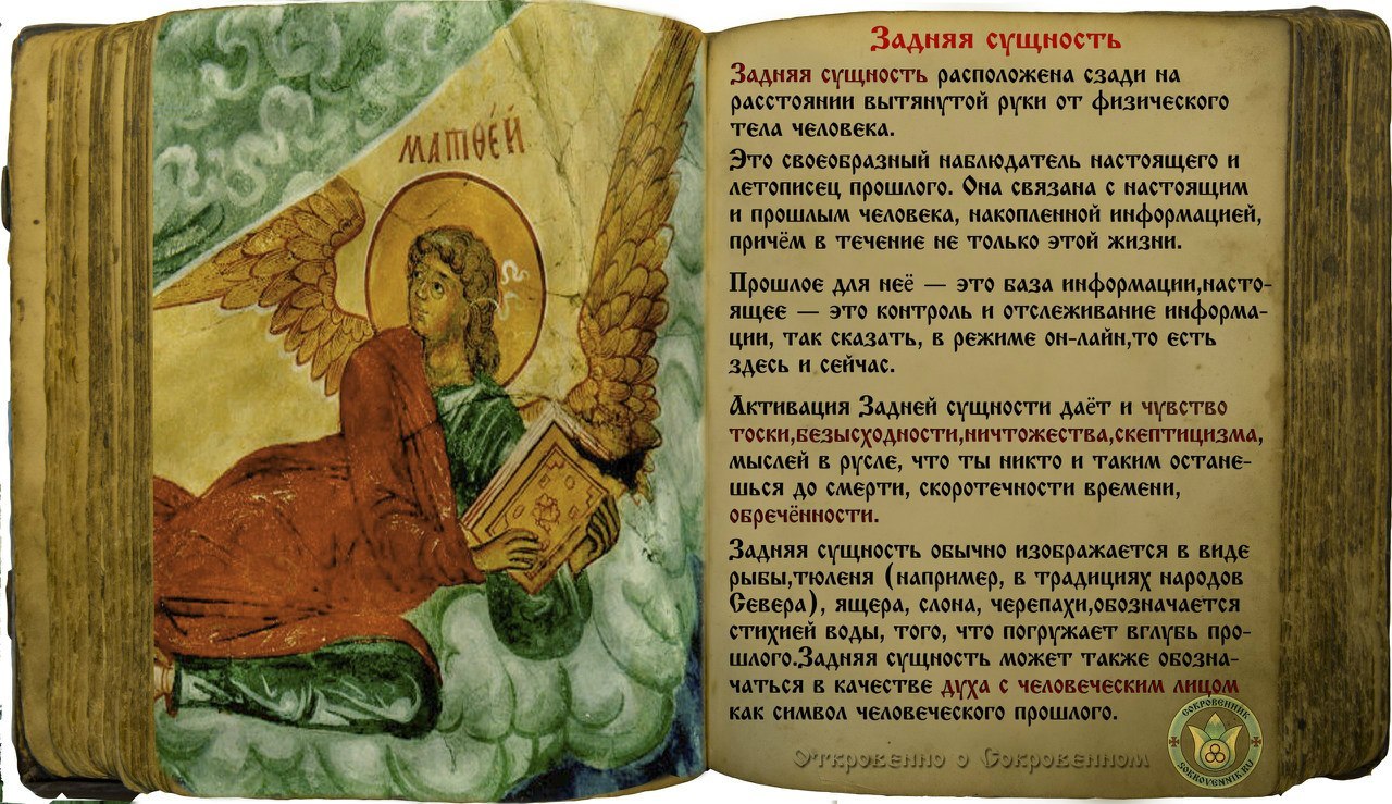 Четыре сущности-6