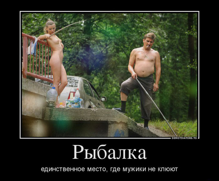 Рыбалка