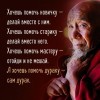 Желание помочь Желание помочь