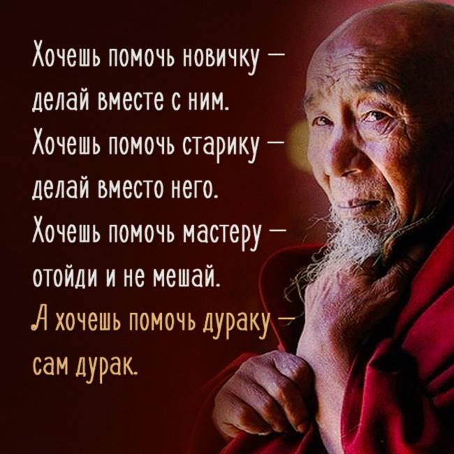 Желание помочь