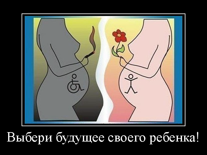 Будущее ребенка
