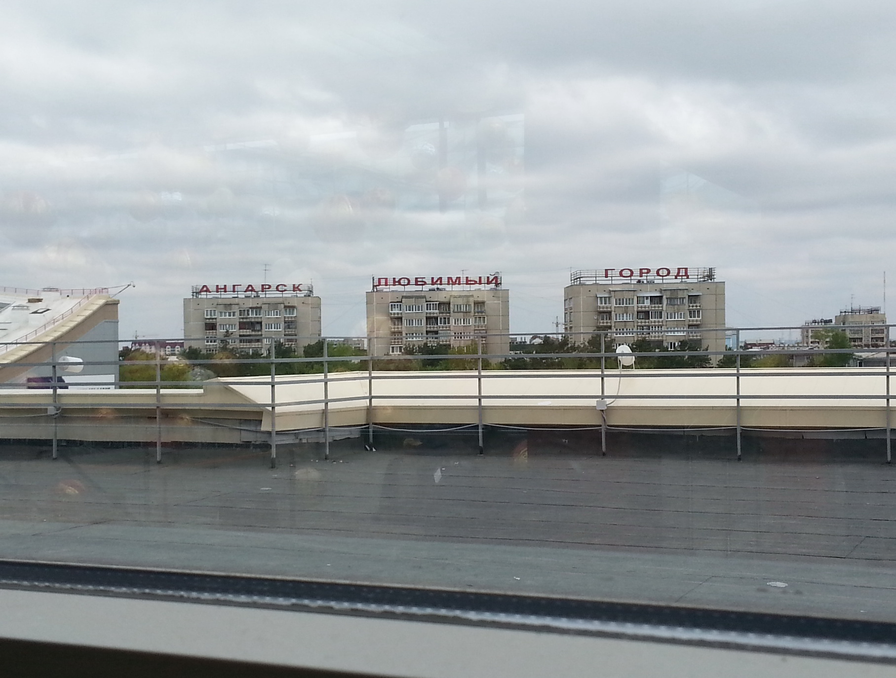 Вид из Фестиваля)))))