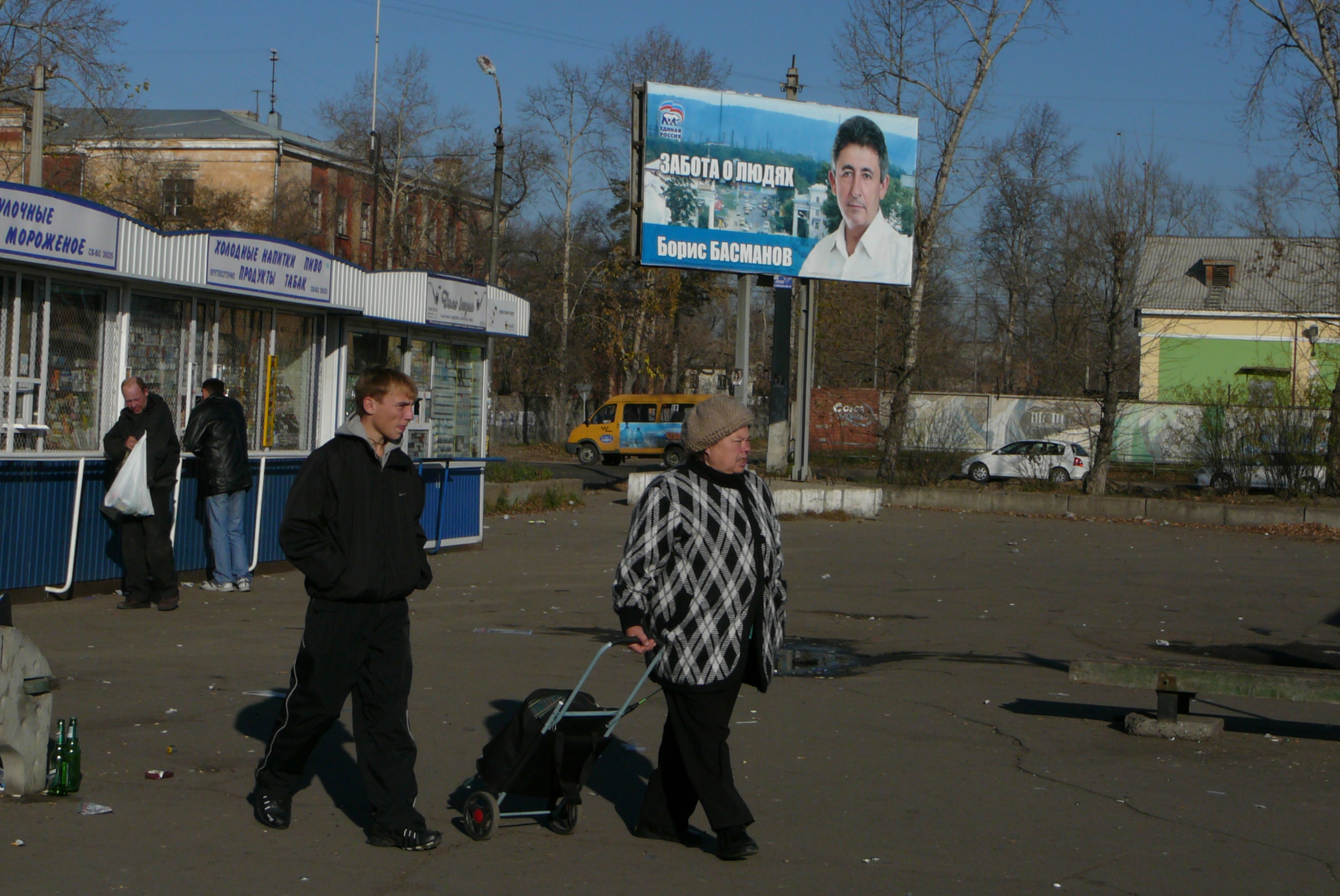 Забота о людях