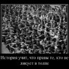 История История