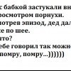 Порнуха Порнуха