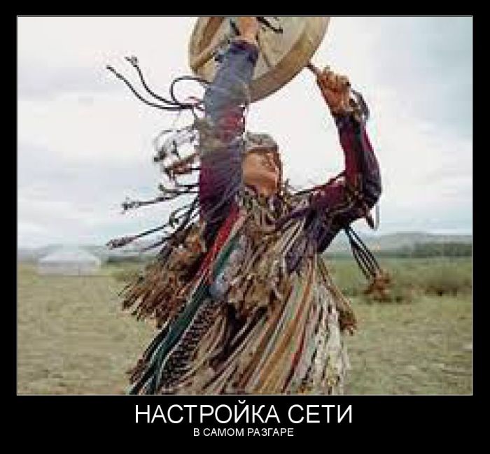 Настройка сети