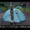 Сосед Сосед
