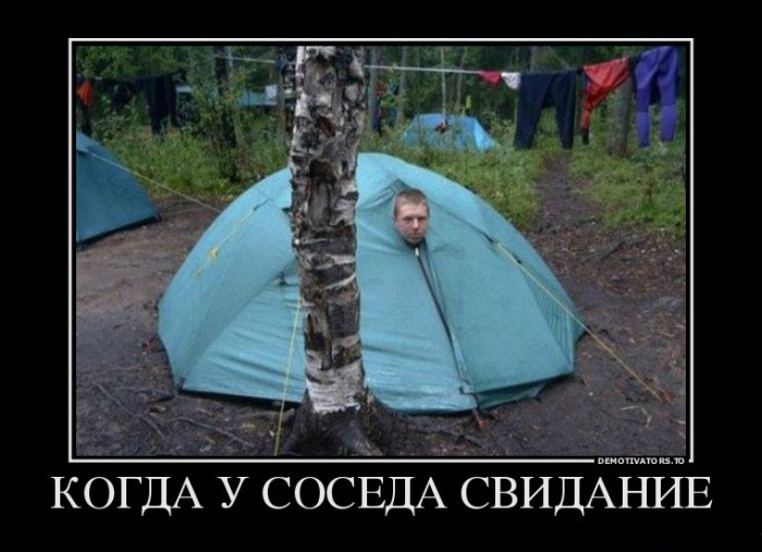 Сосед