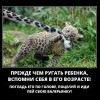 Ругать ребенка