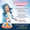 Детские экскурсии