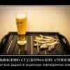 Повышение стипендий