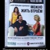 Правильная реклама жилья
