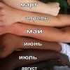 Загар