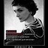 Никогда
