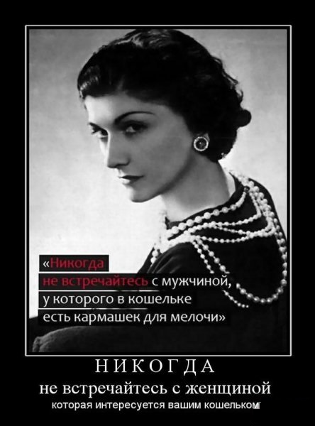 Никогда