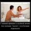 Принцип семейной жизни Принцип семейной жизни