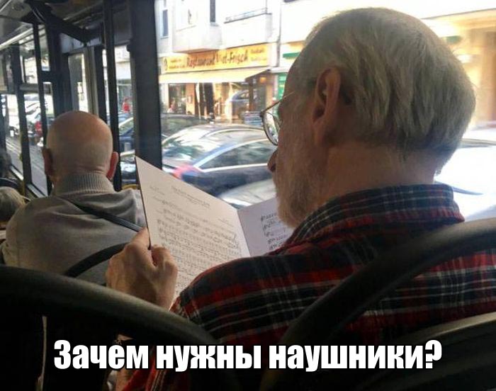 Зачем нужны наушники?