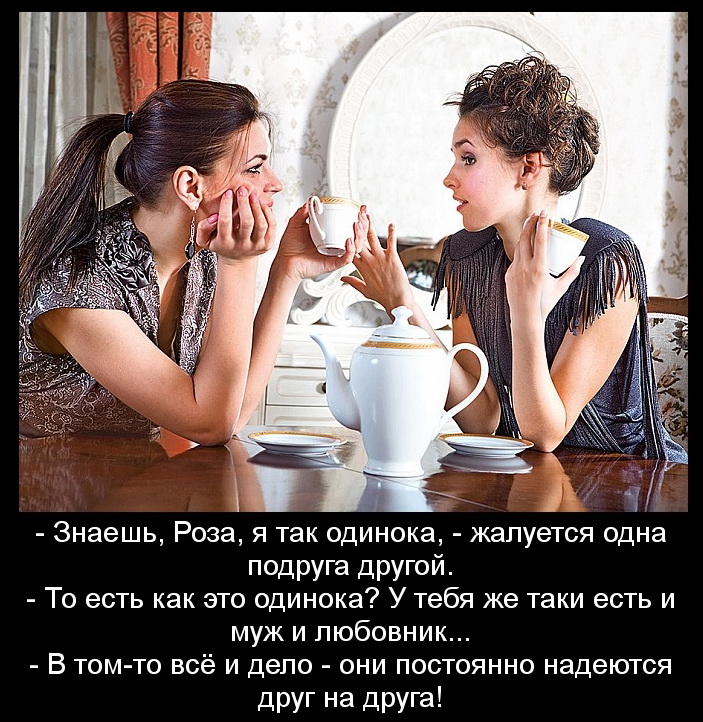Одиночество