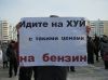 Братчане жгут