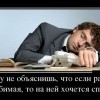 Любимая работа Любимая работа